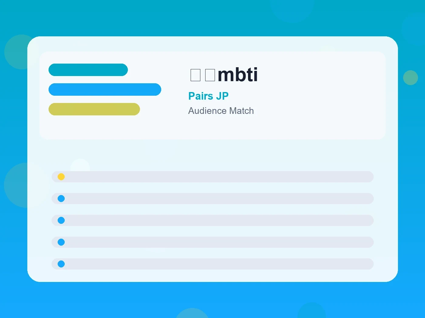 Pairs JP 恋愛mbti guide visual