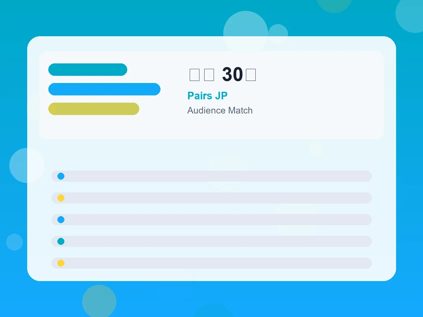 Pairs JP 婚活 30代 guide visual