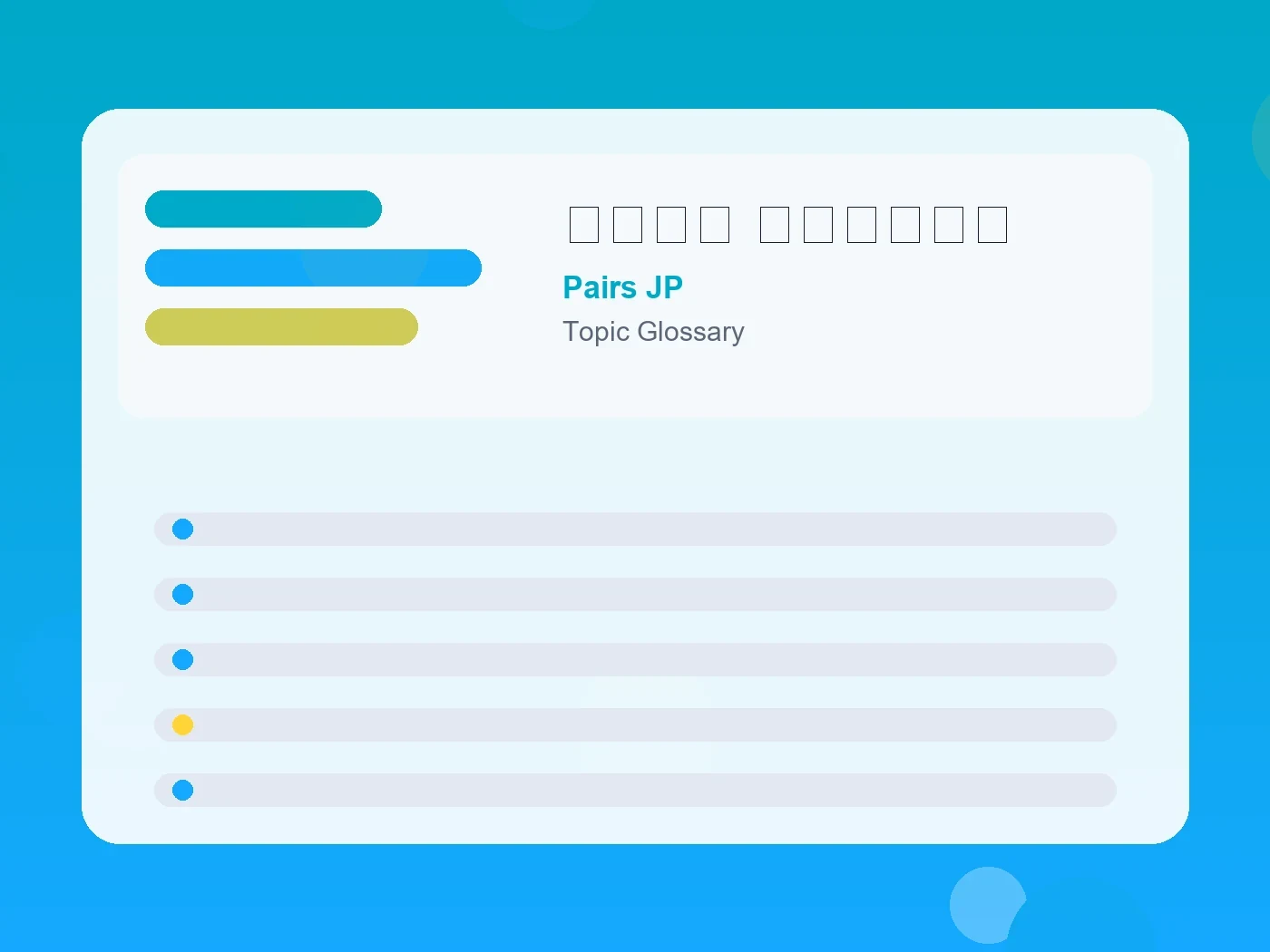 Pairs JP 自然消滅 最後のライン guide visual