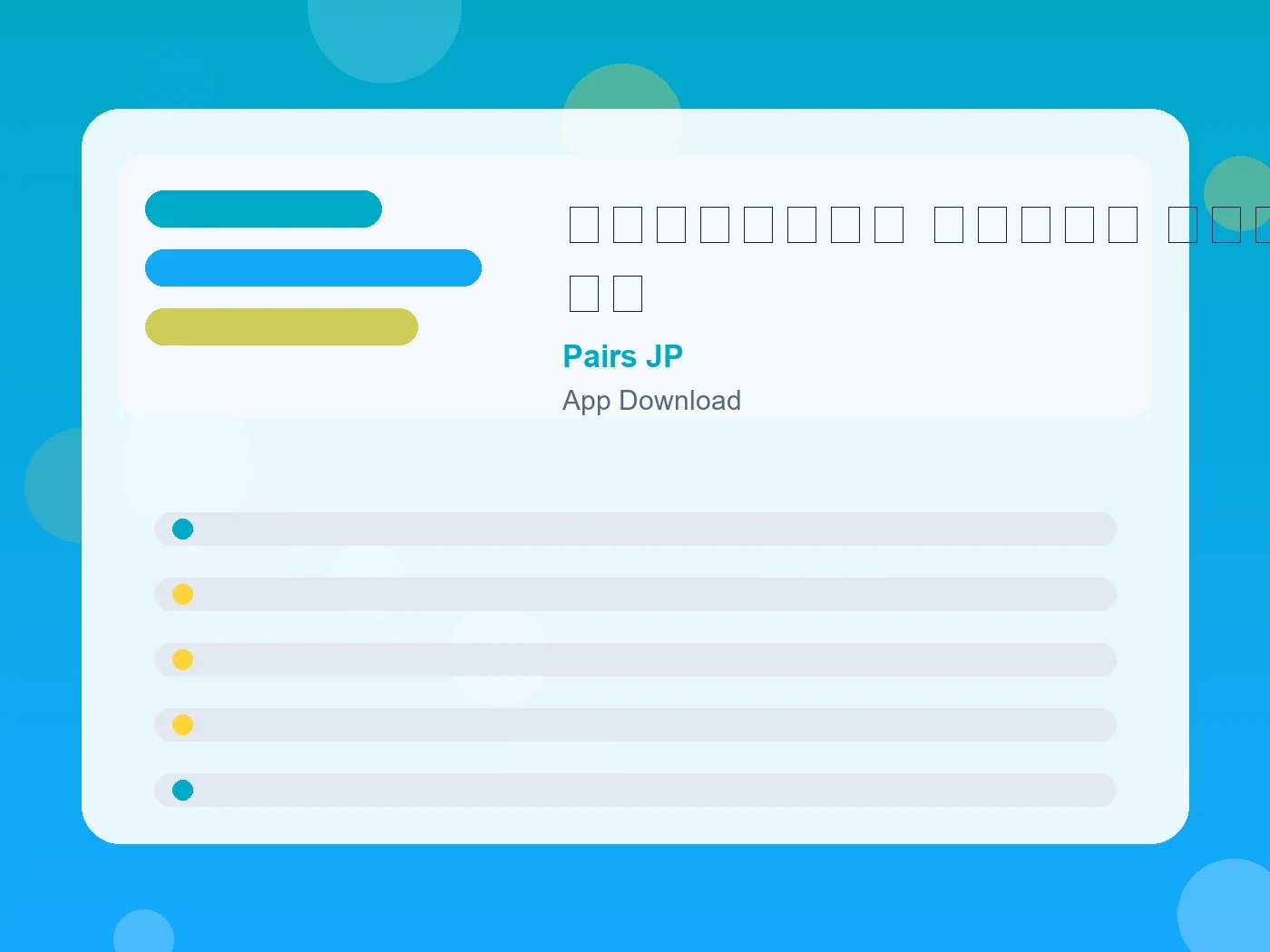 Pairs JP マッチングアプリ まともな人 はやら ない guide visual