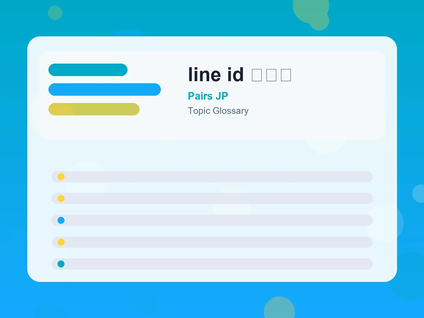 Pairs JP line id 教える guide visual